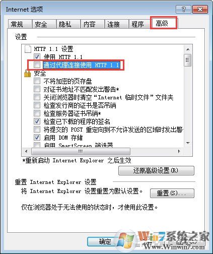 Win7进入lol出现观战黑屏无响应怎么办？