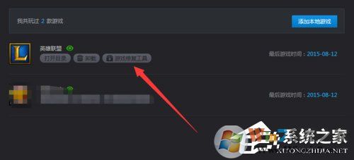 Win7进入lol出现观战黑屏无响应怎么办？