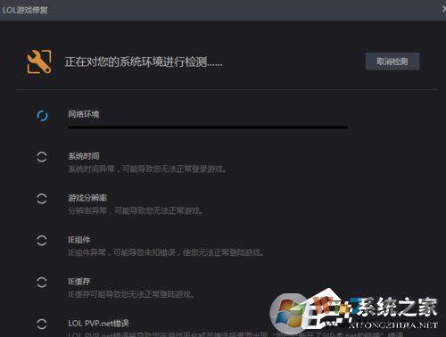 Win7进入lol出现观战黑屏无响应怎么办？