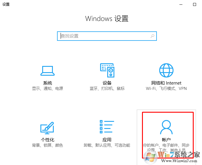Win10系统应用商店无法弹出登录界面怎么办？