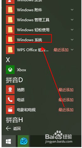 win10系统设置和取消待机需要唤醒密码的方法