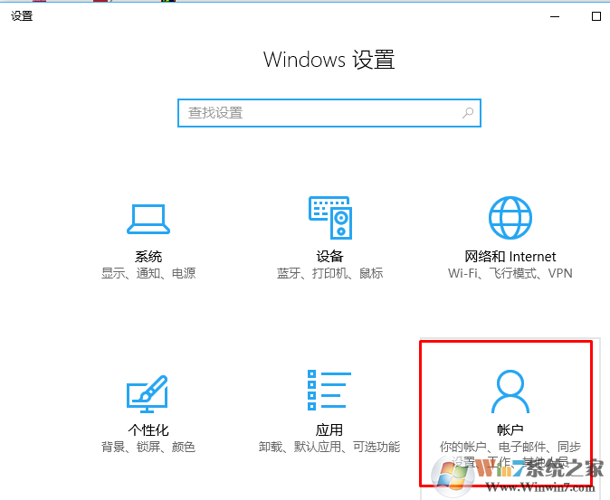 win10系统设置和取消待机需要唤醒密码的方法