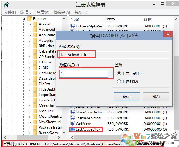win10系统直接点击任务栏程序图标就能切换程序窗口的方法