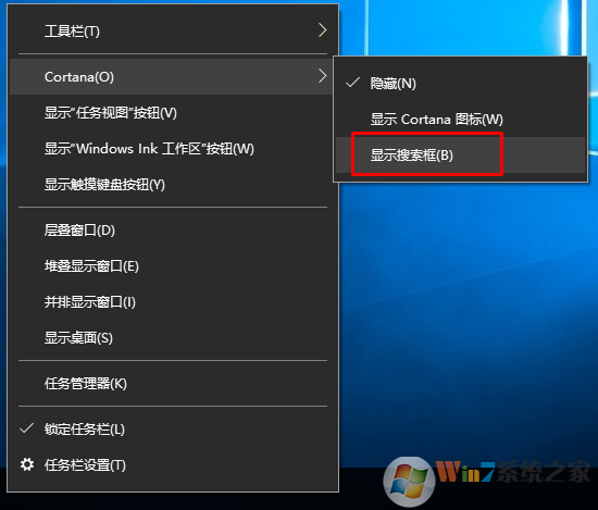 最新Win10系统版本取消任务栏搜索栏（小娜搜索框）的方法