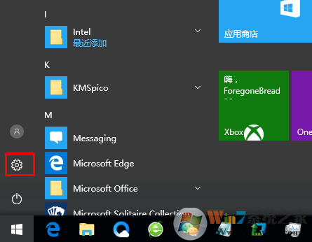 win10系统下卸载应用程序的方法