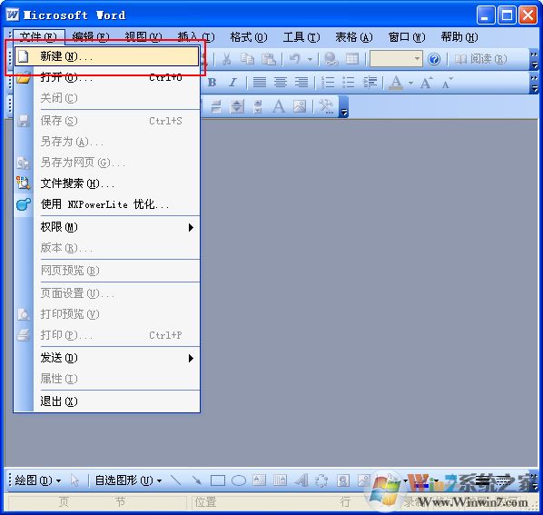 Word打不开发送错误报告 通用修复方案
