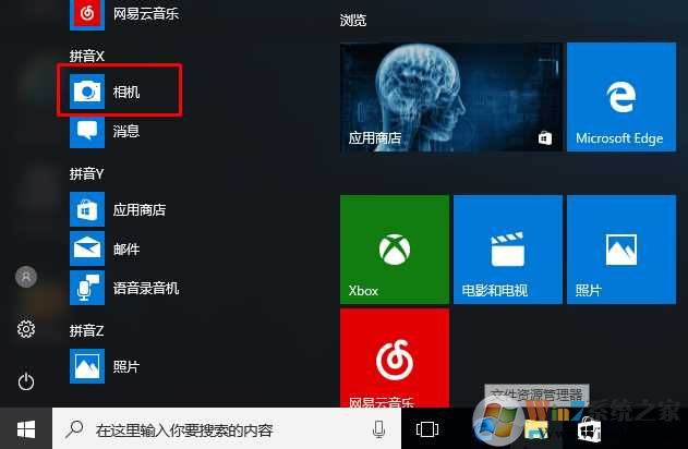 笔记本的摄像头怎么打开？笔记本打开摄像头预览方法