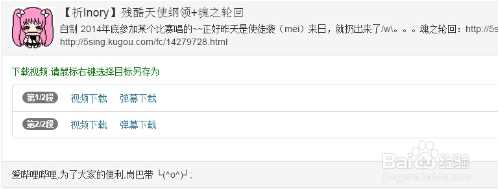 b站视频下载到电脑最新方法！