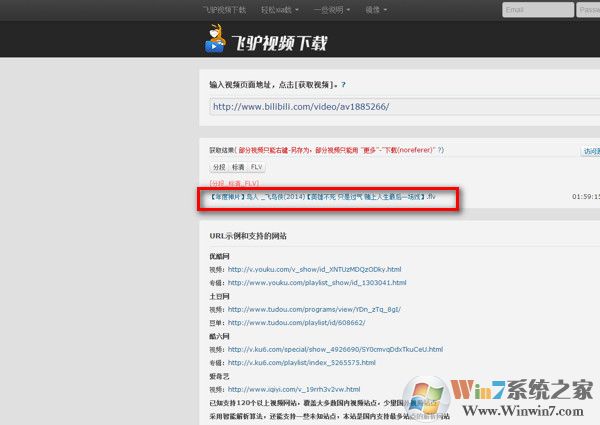如何下载B站的视频？B站视频下载方法