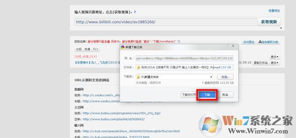 如何下载B站的视频？B站视频下载方法