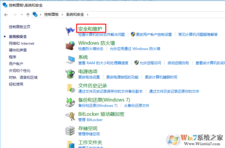 win10系统打开仅允许应用商店的安装后别的软件还是可以安装怎么办
