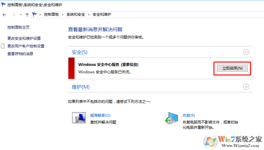 win10系统打开仅允许应用商店的安装后别的软件还是可以安装怎么办