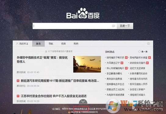 屏蔽百度推广 只显示百度自然搜索结果设置方法 