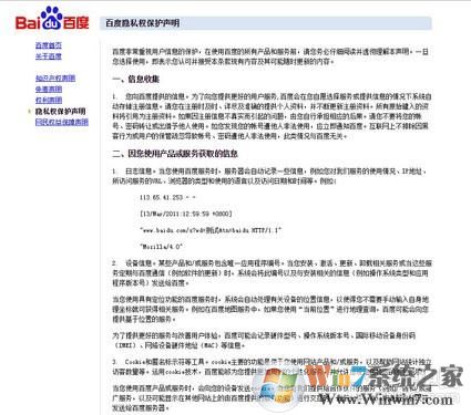 屏蔽百度推广 只显示百度自然搜索结果设置方法 