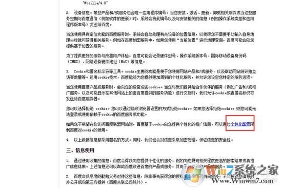 屏蔽百度推广 只显示百度自然搜索结果设置方法 