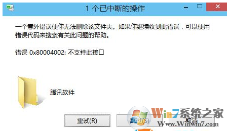 Win10系统删除开始菜单文件夹的方法