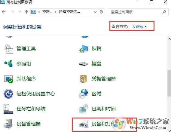 打印机拒绝访问,共享打印机无法连接的解决方法
