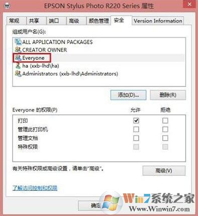 打印机拒绝访问,共享打印机无法连接的解决方法