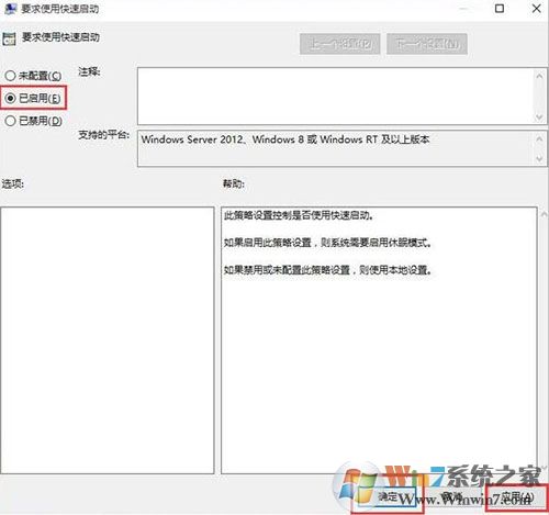 win10系统打开快速启动之后开机还是很慢怎么办？