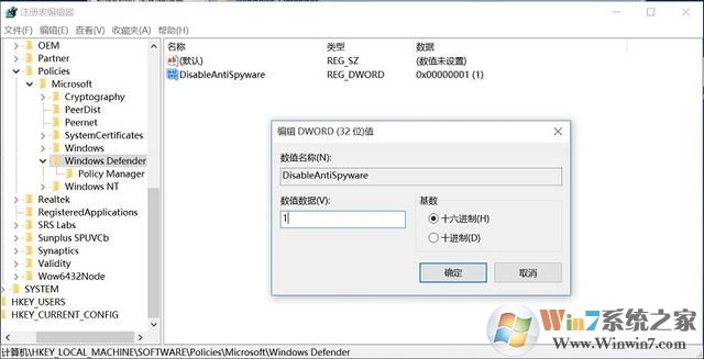 Win10怎么隐藏Windows defender图标？