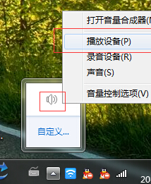 Win7系统怎么设置5.1声道？