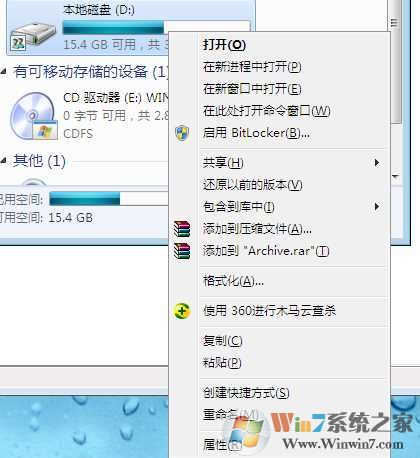 Win7共享目标文件夹访问被拒绝,您需要权限来执行操作解决方法