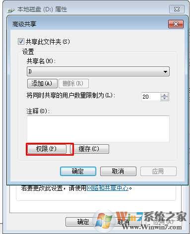 Win7共享目标文件夹访问被拒绝,您需要权限来执行操作解决方法