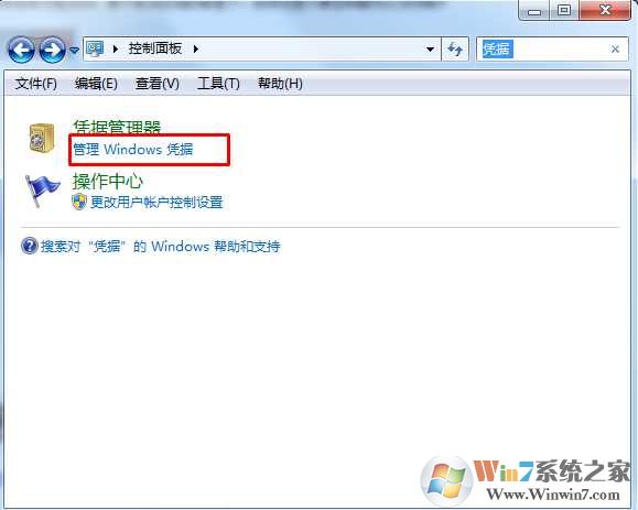 Win7访问共享不需要每次输密码的方法（不取消密码）