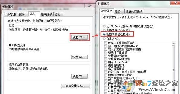 win7系统玩剑灵经常崩溃怎么办？
