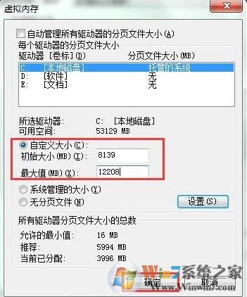 设置虚拟内存