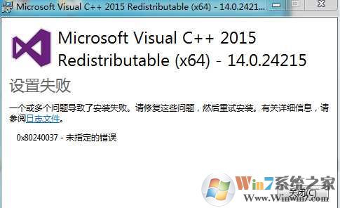 Win7 64位系统VC++2015安装失败80240037解决方法