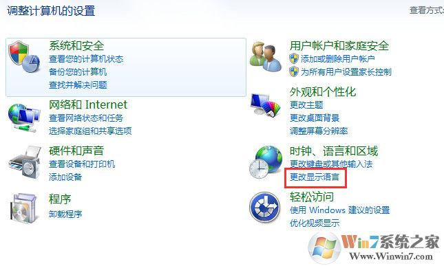 升级Win10检测系统默认语言不通过的解决方法