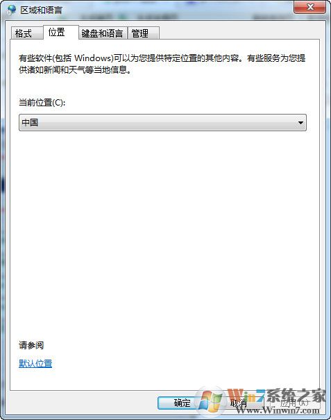 升级Win10检测系统默认语言不通过的解决方法