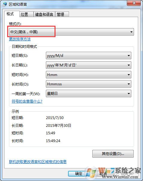 升级Win10检测系统默认语言不通过的解决方法