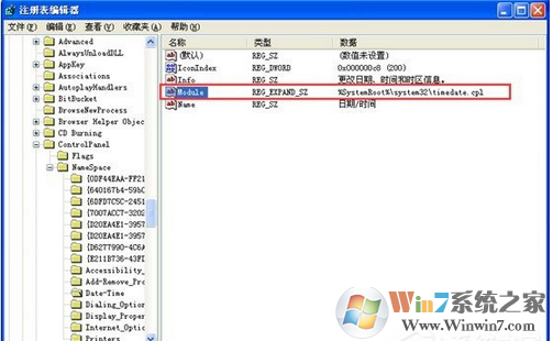 win7系统无法修改时间和日期怎么办？