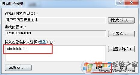 win7系统无法修改时间和日期怎么办？