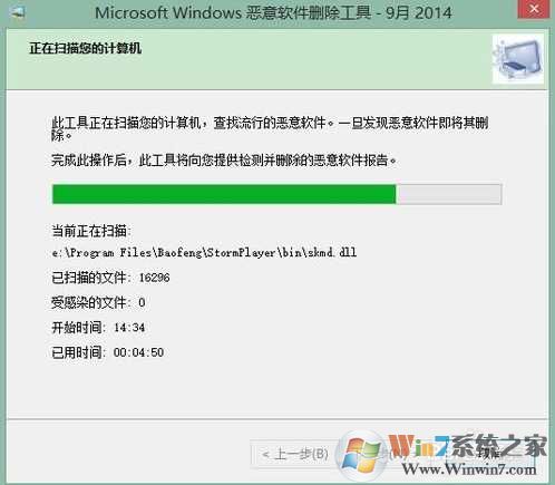 Win7恶意软件删除工具在哪？恶意软件删除工具怎么打开？
