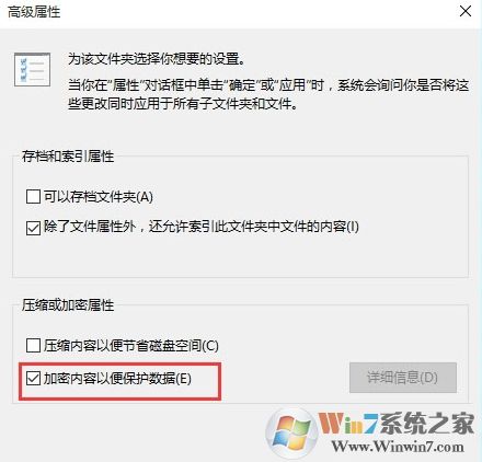win10系统文件夹怎么加密 win10系统加密文件夹的方法