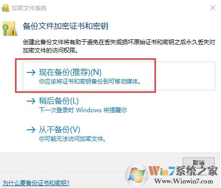 win10系统文件夹怎么加密 win10系统加密文件夹的方法