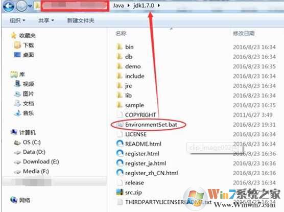 Win7 JDK环境变量一键设置（批处理）