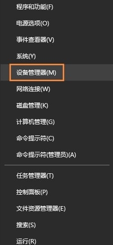 打开设备管理器