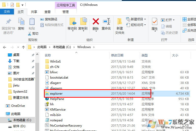 win10系统桌面经常卡死怎么办？