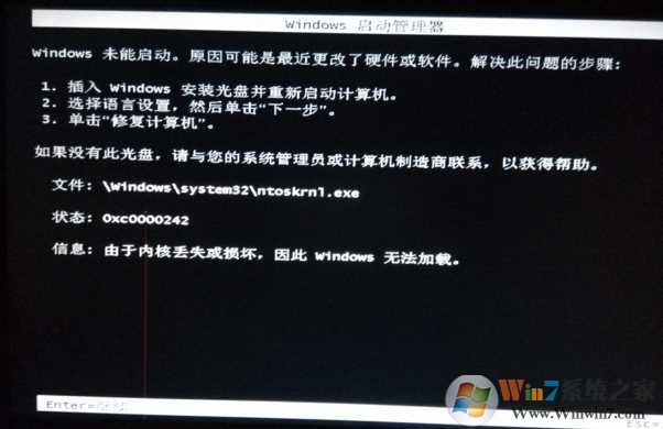 Win7 ntoskrnl.exe丢失无法开机如何修复？