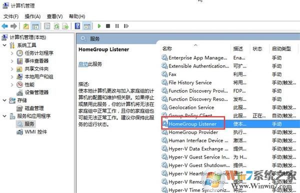 win10家庭组可以关闭吗？win10关闭家庭组教程