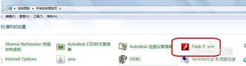 无法加载flash,Win7网页无法加载shockwave flash解决方法