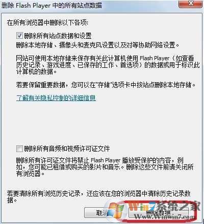 无法加载flash,Win7网页无法加载shockwave flash解决方法