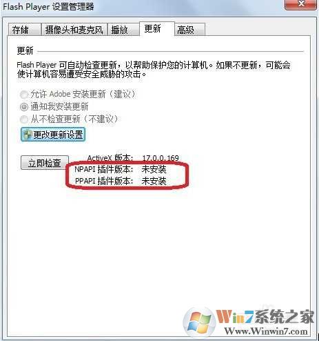 无法加载flash,Win7网页无法加载shockwave flash解决方法