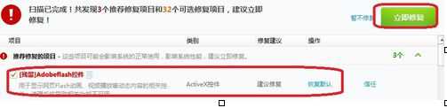 无法加载flash,Win7网页无法加载shockwave flash解决方法