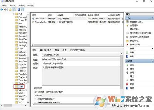 任务计划程序