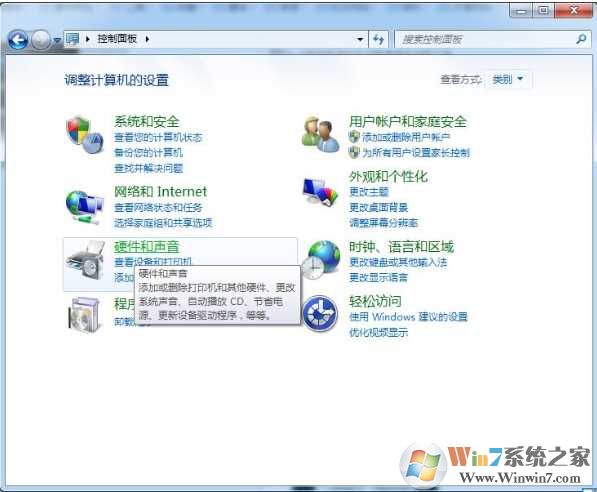 Win7麦克风说话电脑有回声解决方法